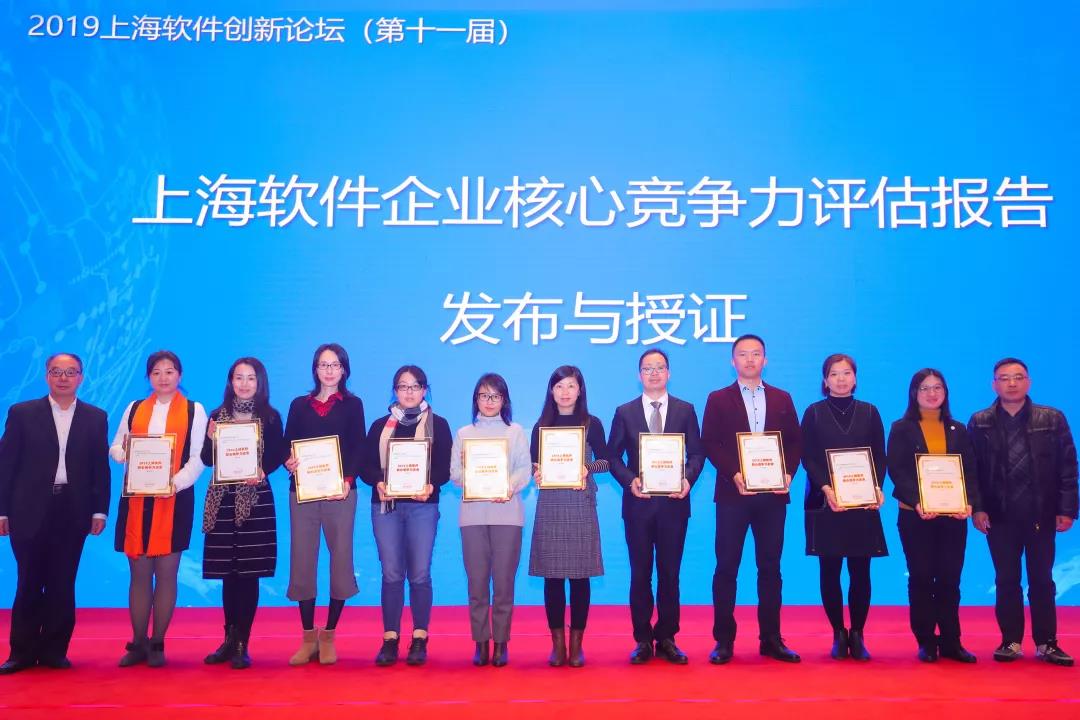 开店宝荣获“2019上海软件核心竞争力企业”称号